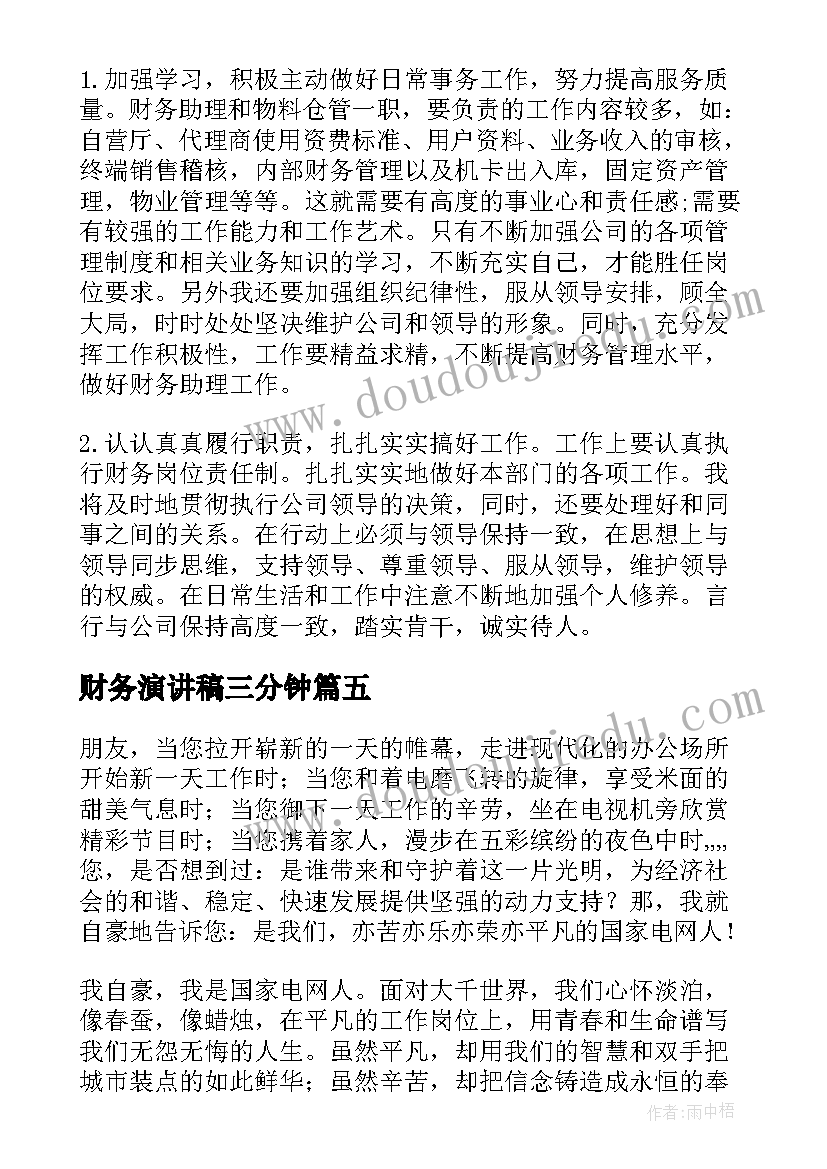 2023年监理协议文本 土地工程施工监理服务协议书(实用5篇)