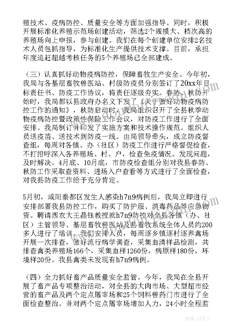 月度工作总结猪场(大全5篇)