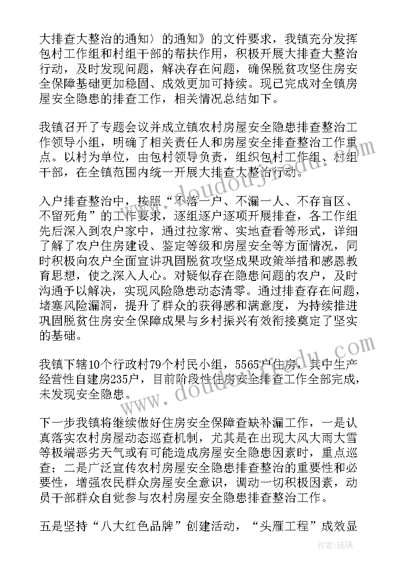 最新大班彩虹色的花教案 彩虹教学反思(模板6篇)