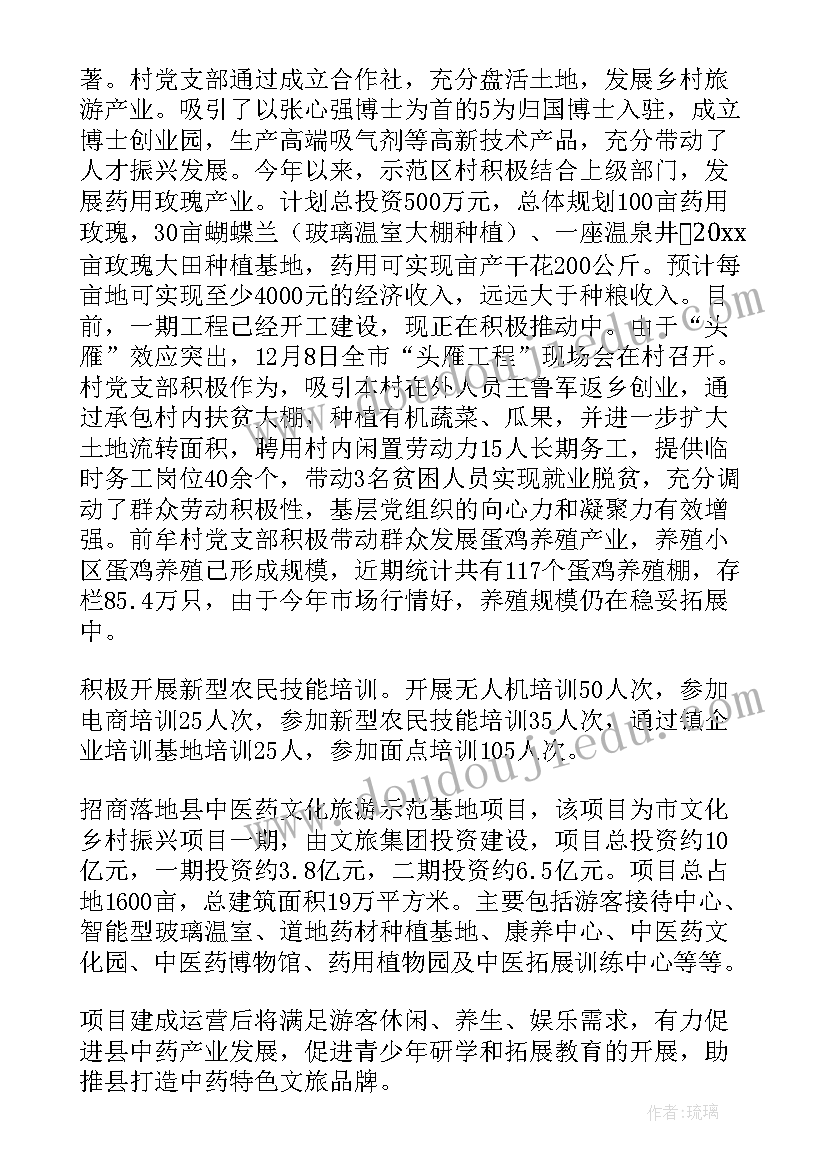 最新大班彩虹色的花教案 彩虹教学反思(模板6篇)