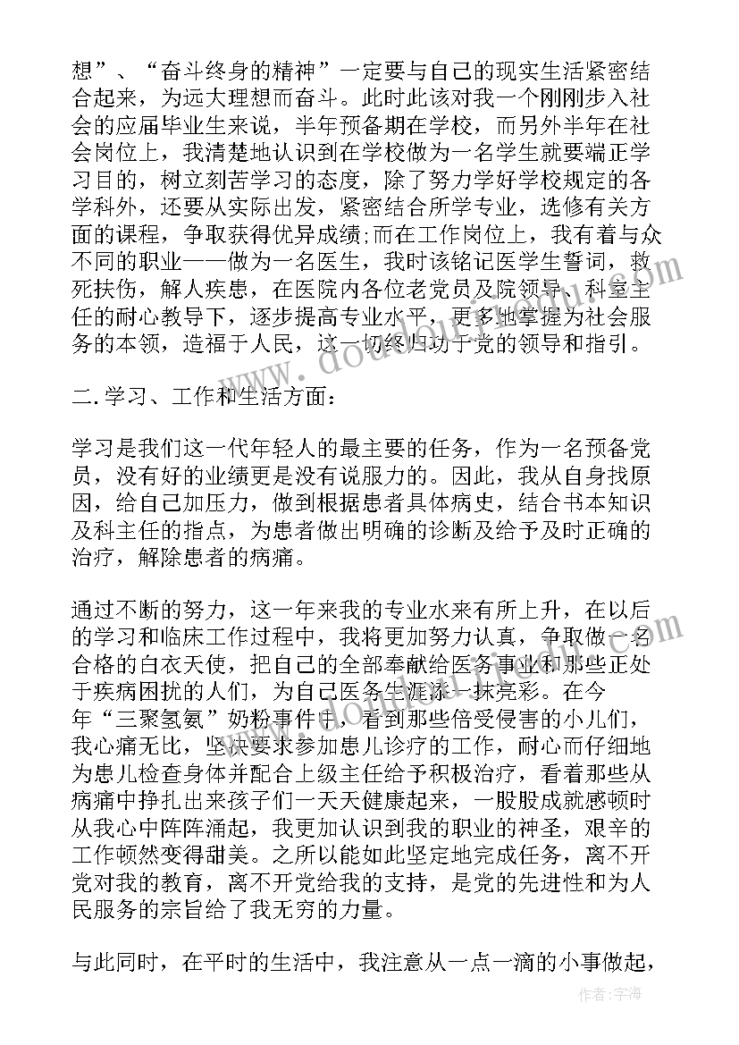 融资公司上半年工作总结(优质7篇)