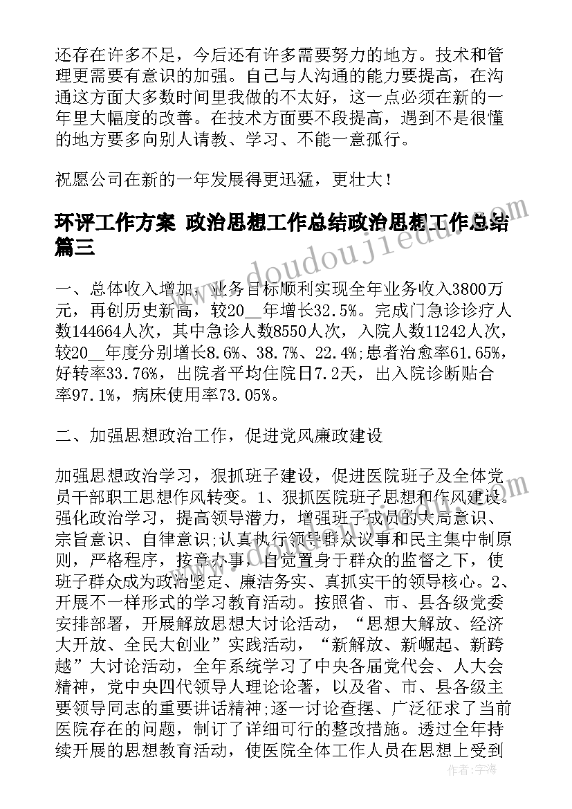 融资公司上半年工作总结(优质7篇)