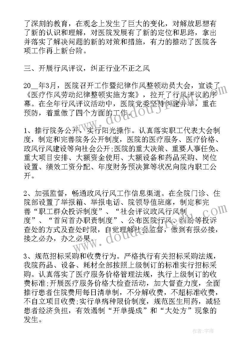 融资公司上半年工作总结(优质7篇)