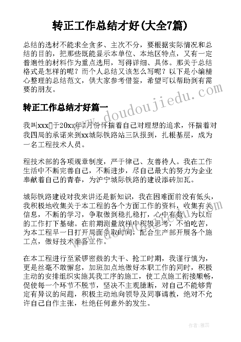 北师大五年级数学教学反思(实用5篇)