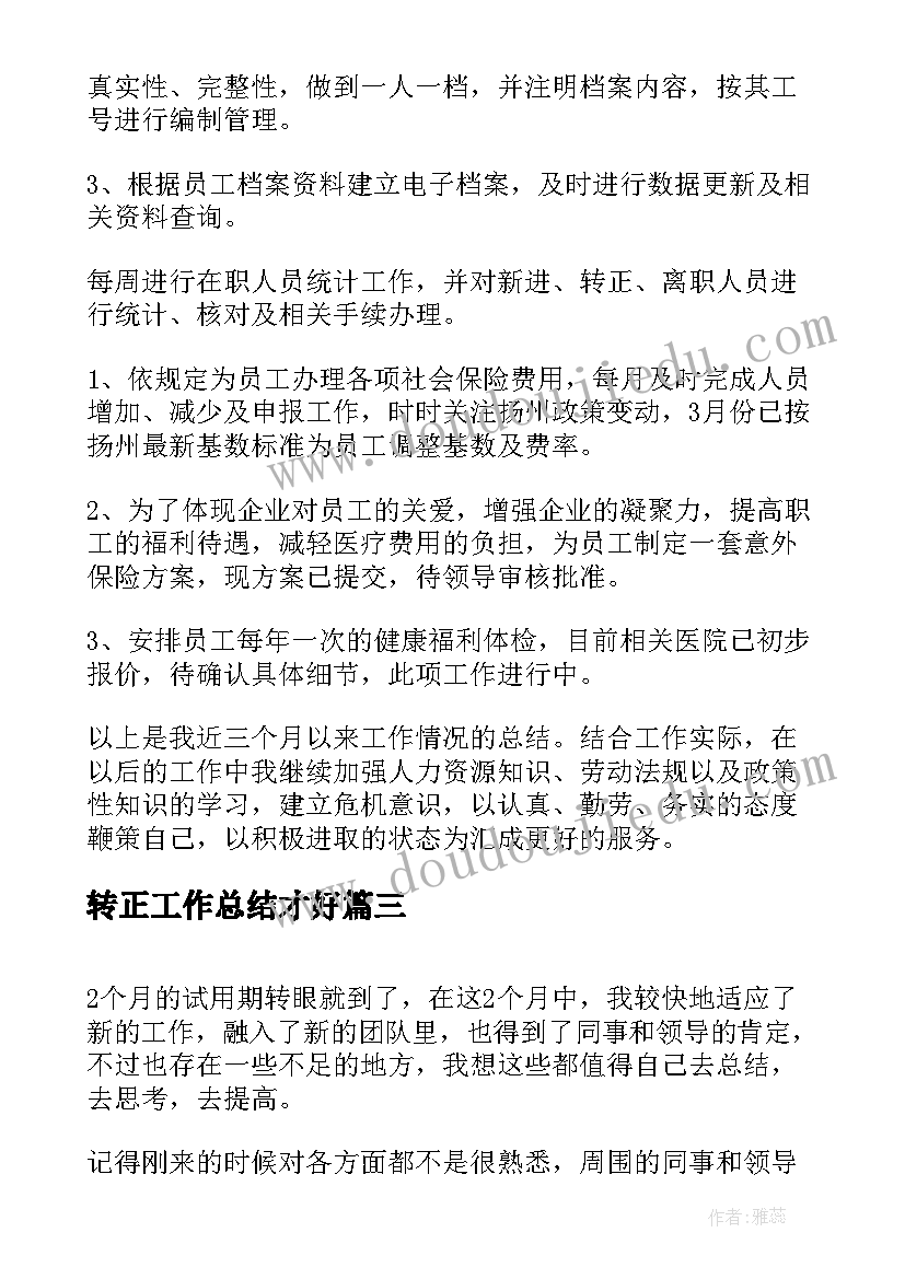 北师大五年级数学教学反思(实用5篇)