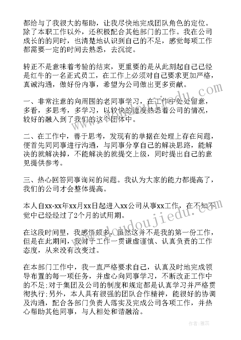 北师大五年级数学教学反思(实用5篇)