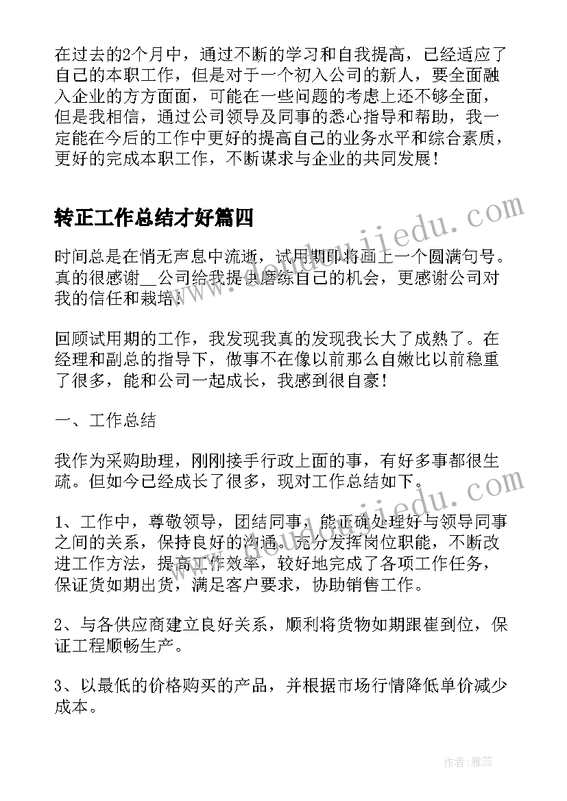 北师大五年级数学教学反思(实用5篇)