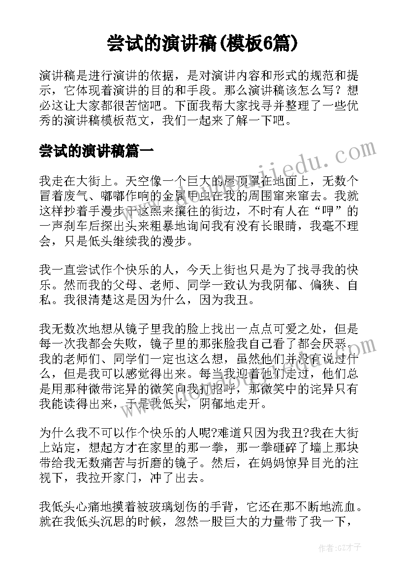 2023年企业培训师简历 培训机构招聘教师简历(精选5篇)