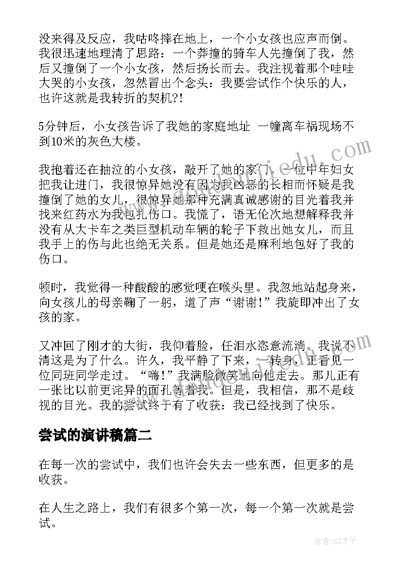 2023年企业培训师简历 培训机构招聘教师简历(精选5篇)