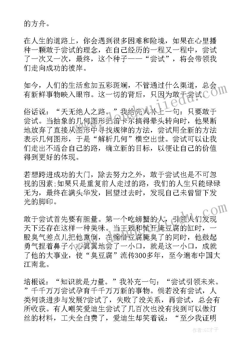 2023年企业培训师简历 培训机构招聘教师简历(精选5篇)