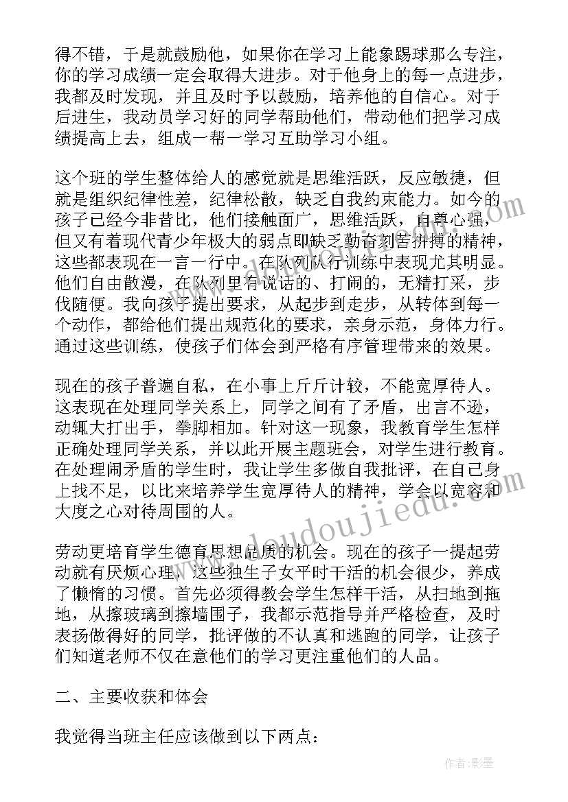 最新助学总结报告(汇总10篇)