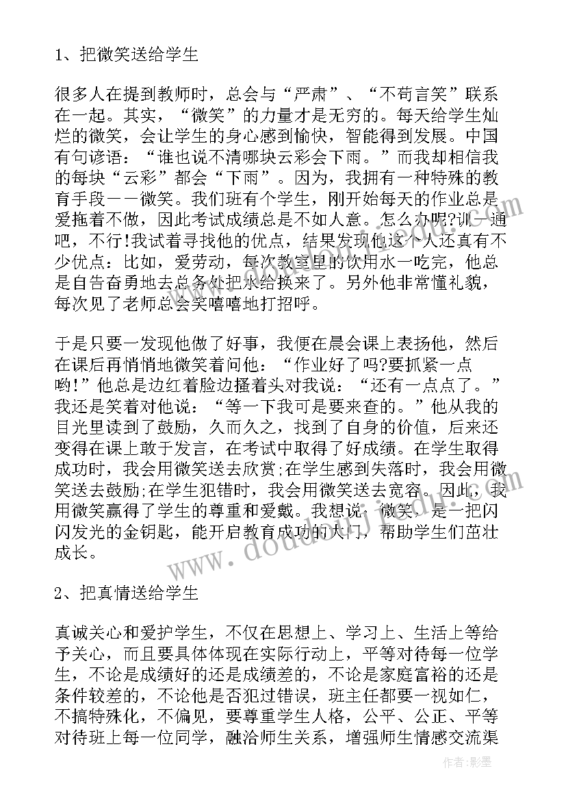 最新助学总结报告(汇总10篇)