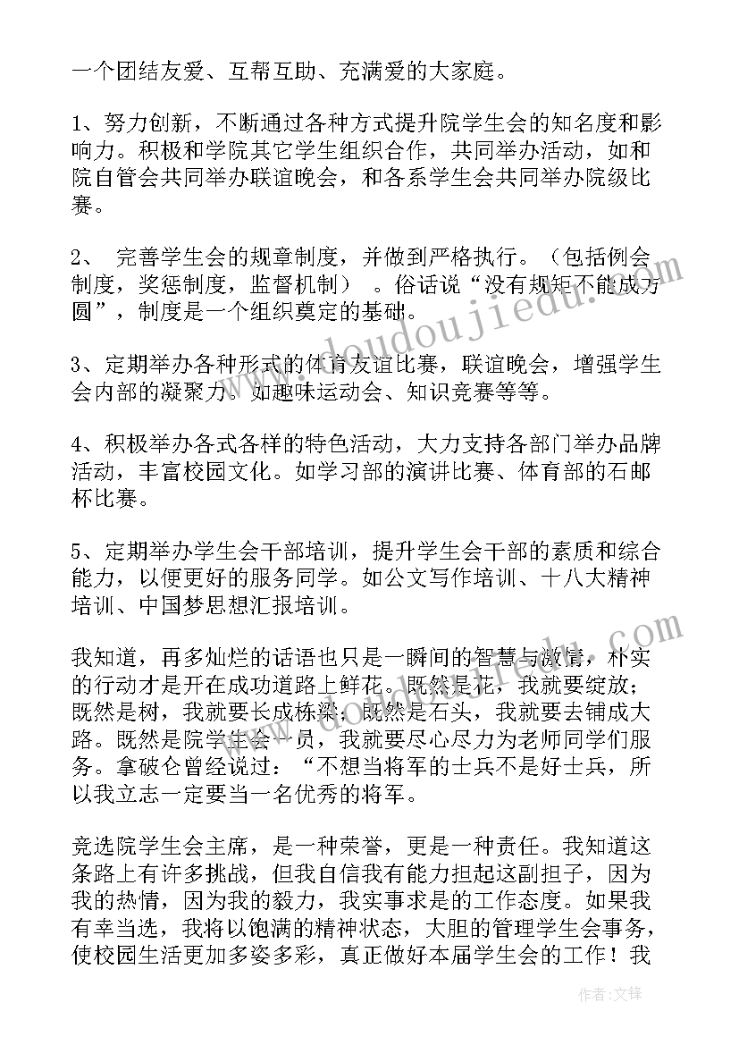 职场演讲稿励志(实用6篇)