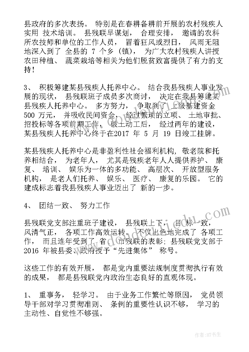 2023年党内法规发言 落实党内法规情况汇报(精选8篇)