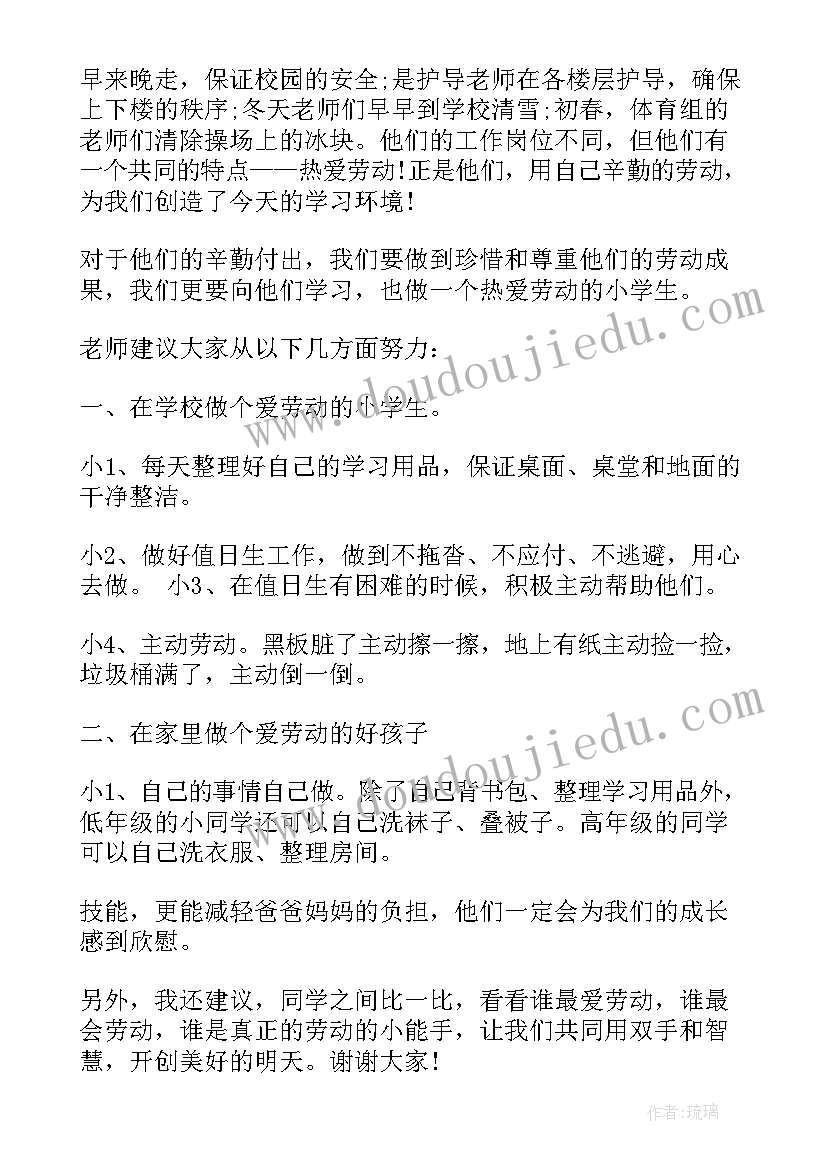 邀请老师吃饭的邀请函 聚会的邀请函格式及(汇总5篇)