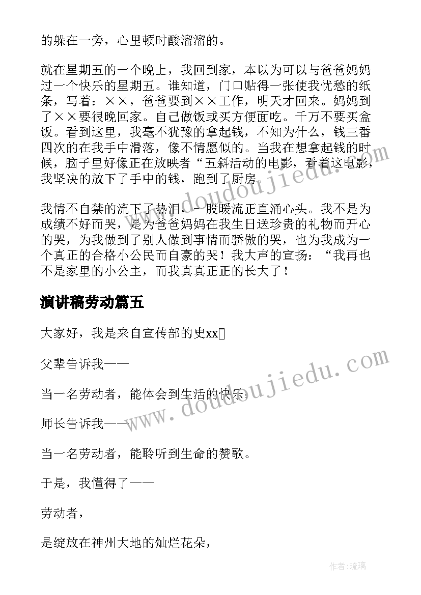 邀请老师吃饭的邀请函 聚会的邀请函格式及(汇总5篇)