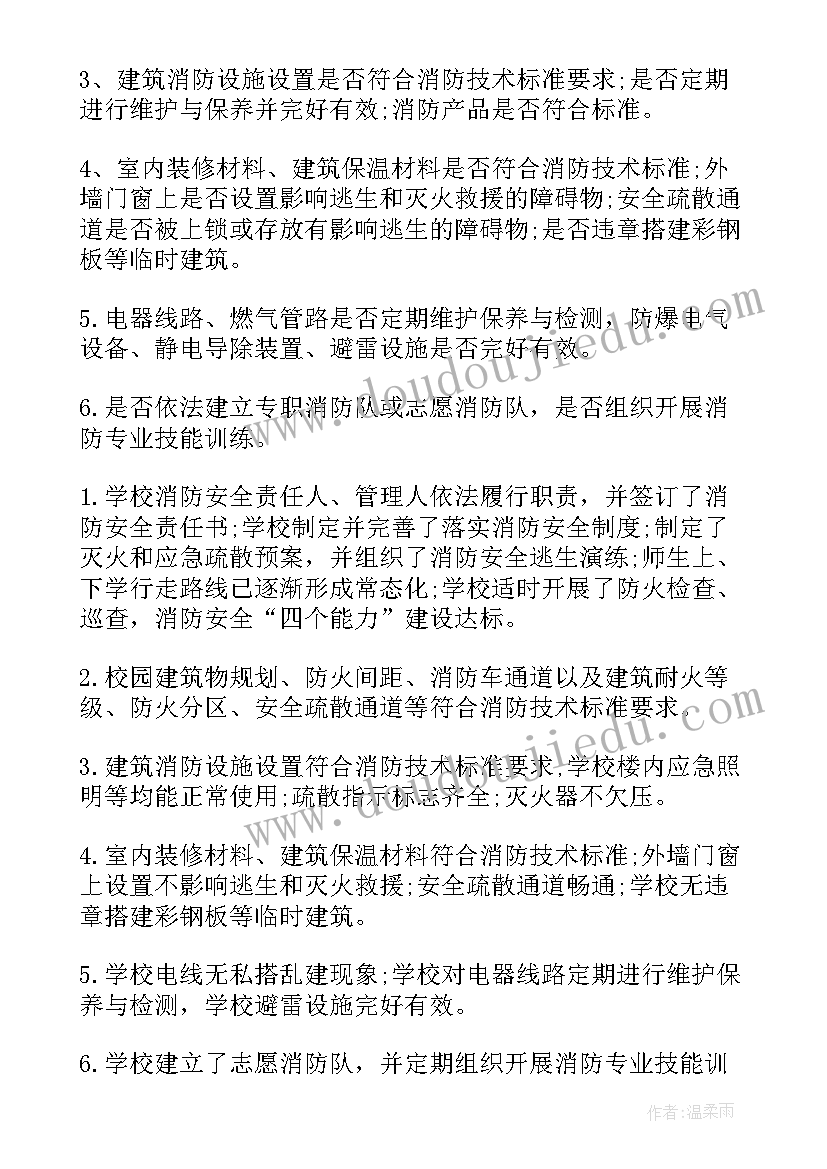 2023年保密排查整治工作总结汇报(优质5篇)