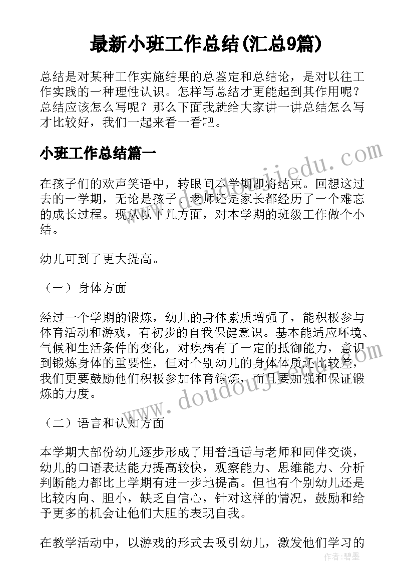 草地夜行教学反思与评价 草地夜行的教学反思(优秀7篇)