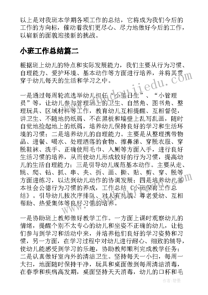 草地夜行教学反思与评价 草地夜行的教学反思(优秀7篇)