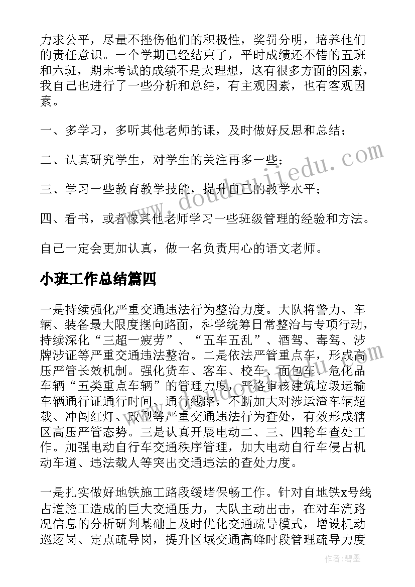 草地夜行教学反思与评价 草地夜行的教学反思(优秀7篇)