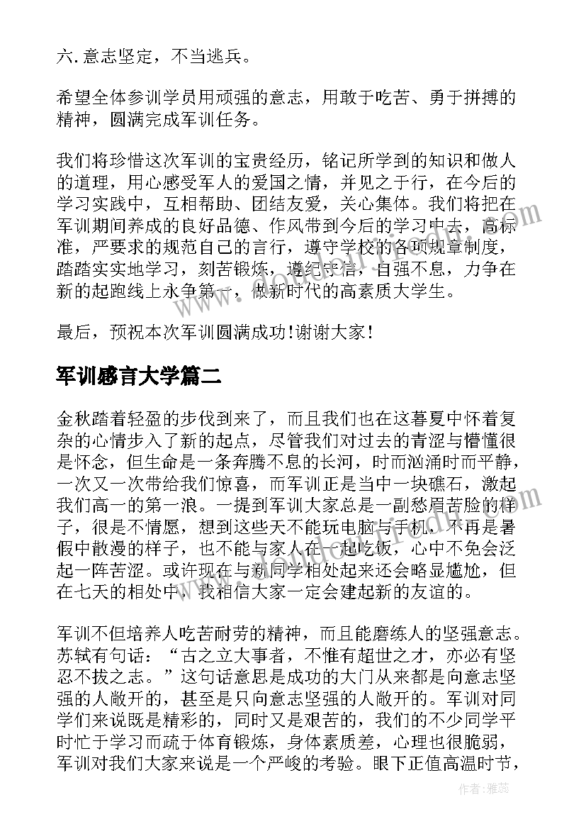 部编本八年级语文教学计划 八年级语文教学计划(大全10篇)