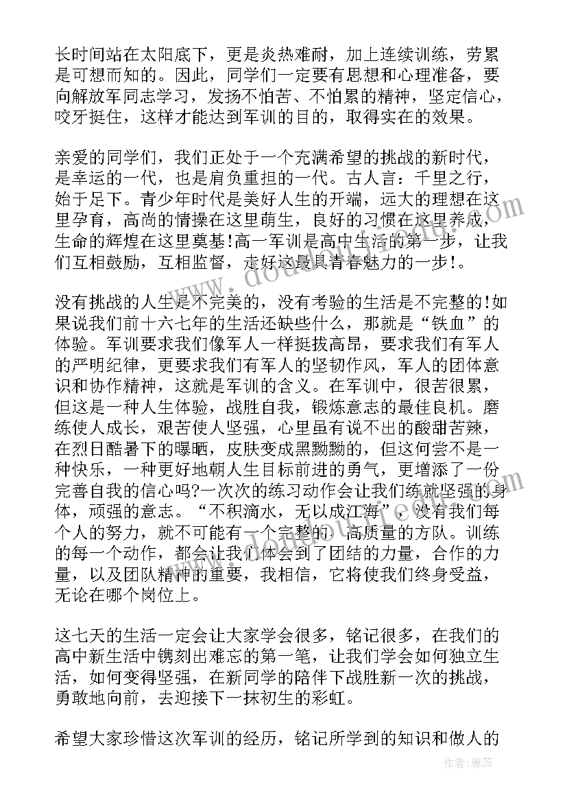 部编本八年级语文教学计划 八年级语文教学计划(大全10篇)