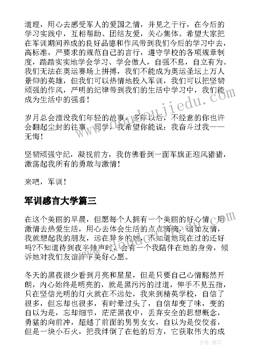 部编本八年级语文教学计划 八年级语文教学计划(大全10篇)