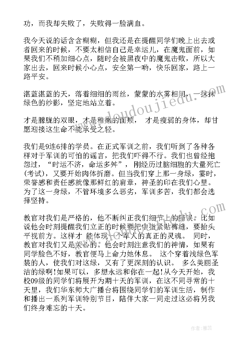 部编本八年级语文教学计划 八年级语文教学计划(大全10篇)