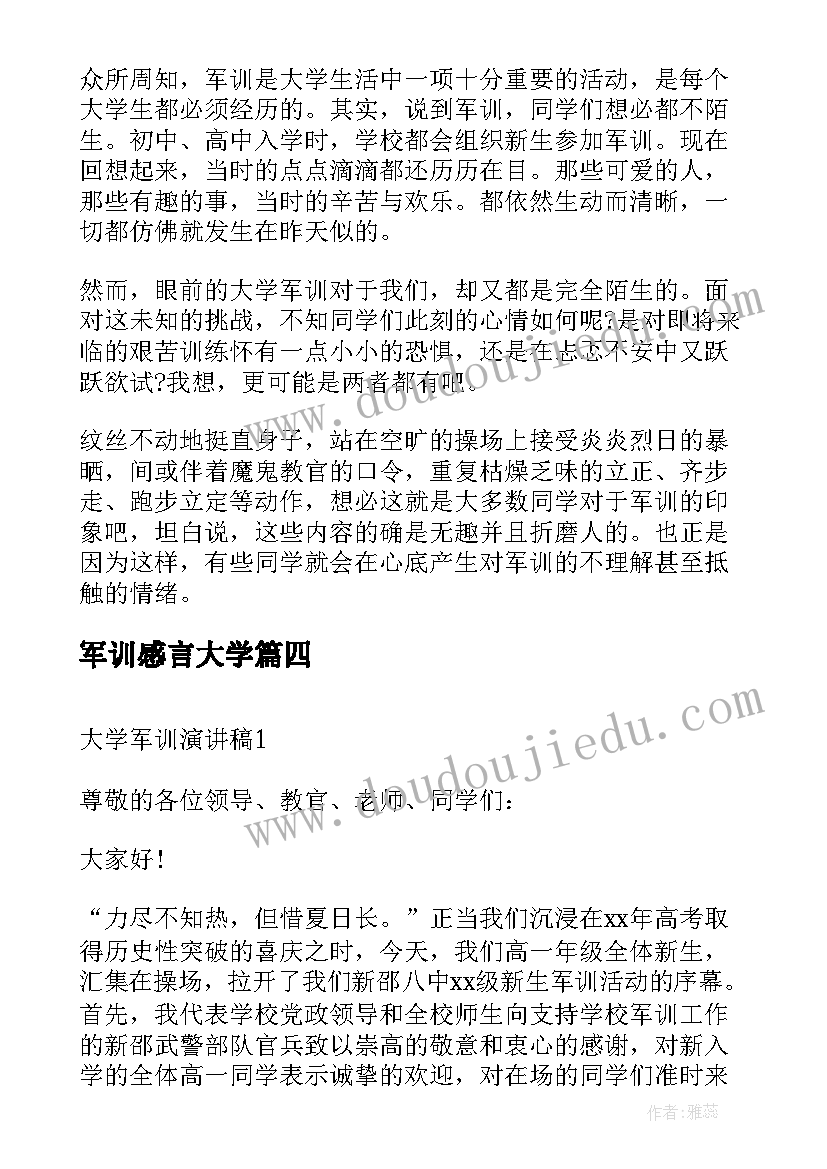 部编本八年级语文教学计划 八年级语文教学计划(大全10篇)