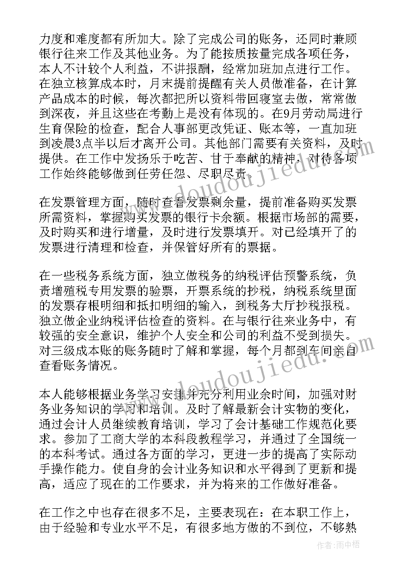 2023年评级评价工作总结报告 对工作总结评价(优秀5篇)