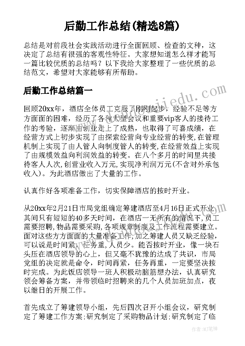 2023年草地夜行教学反思中班 金色的草地教学反思(汇总9篇)