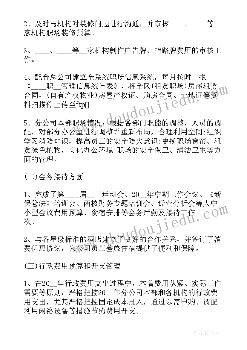 2023年草地夜行教学反思中班 金色的草地教学反思(汇总9篇)