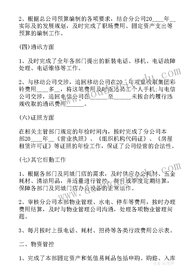 2023年草地夜行教学反思中班 金色的草地教学反思(汇总9篇)