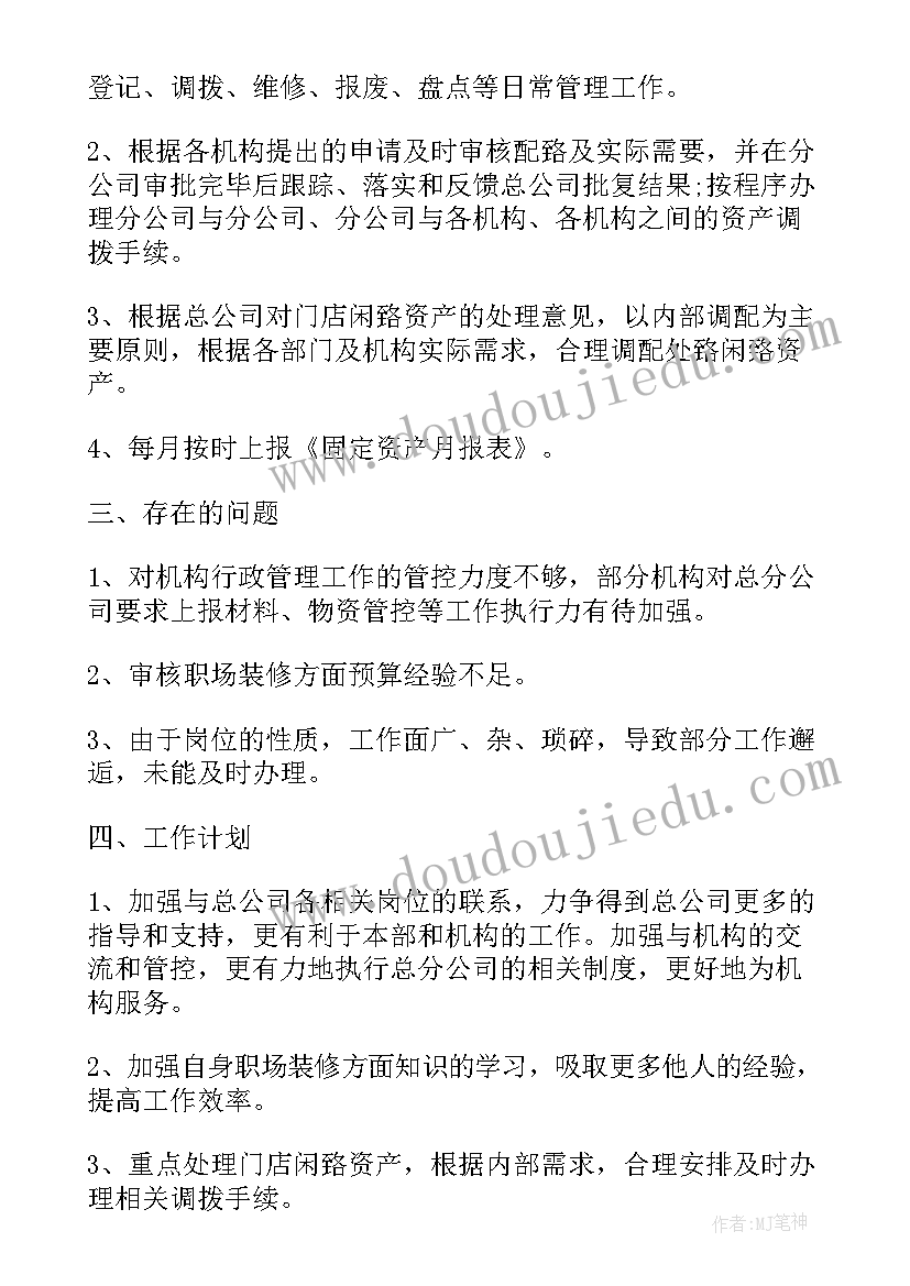 2023年草地夜行教学反思中班 金色的草地教学反思(汇总9篇)