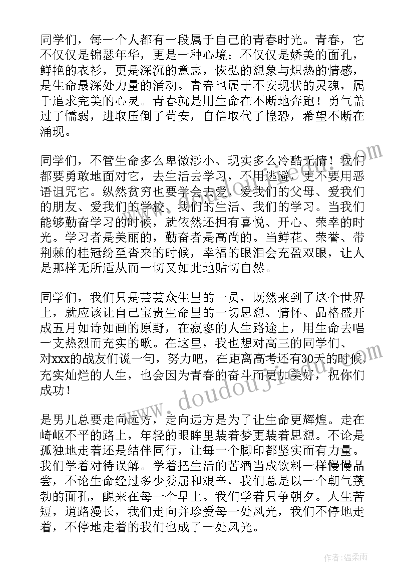 邓亚萍的演讲(优秀8篇)