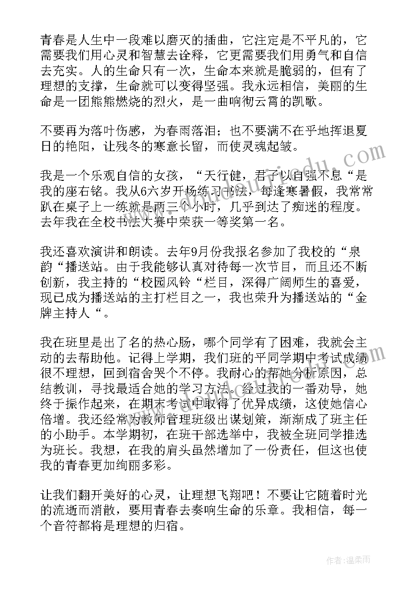 邓亚萍的演讲(优秀8篇)