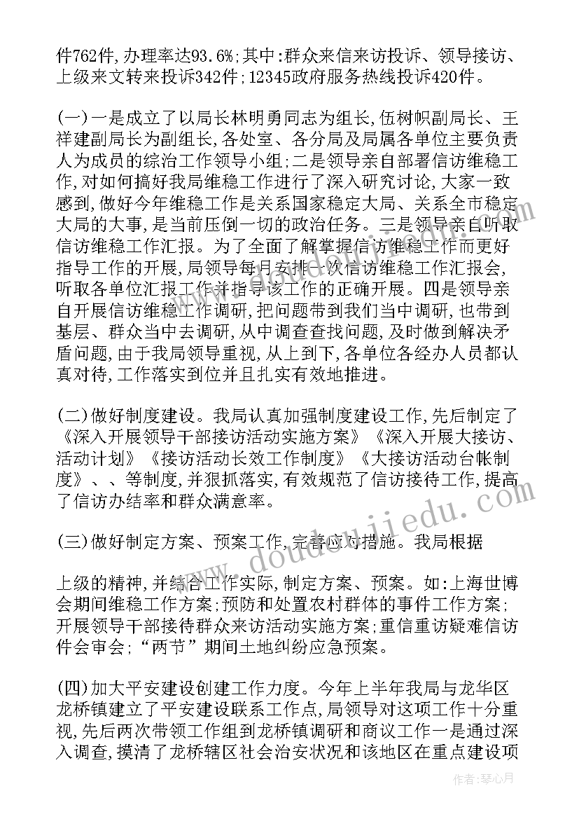 最新年前的工作总结 开展根治欠薪工作总结(通用6篇)