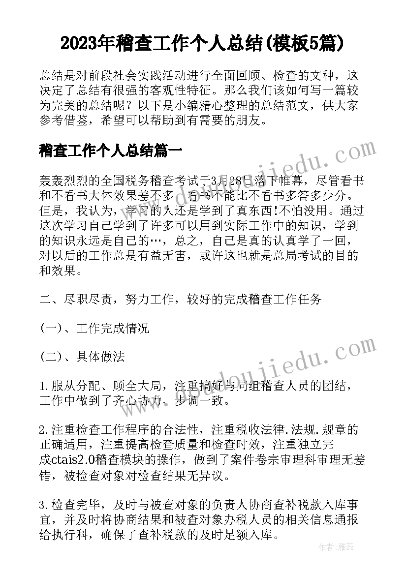 2023年速度的计算教案 物理加速度教学反思(大全8篇)