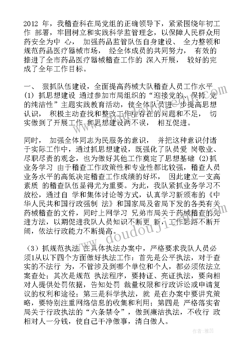 2023年速度的计算教案 物理加速度教学反思(大全8篇)