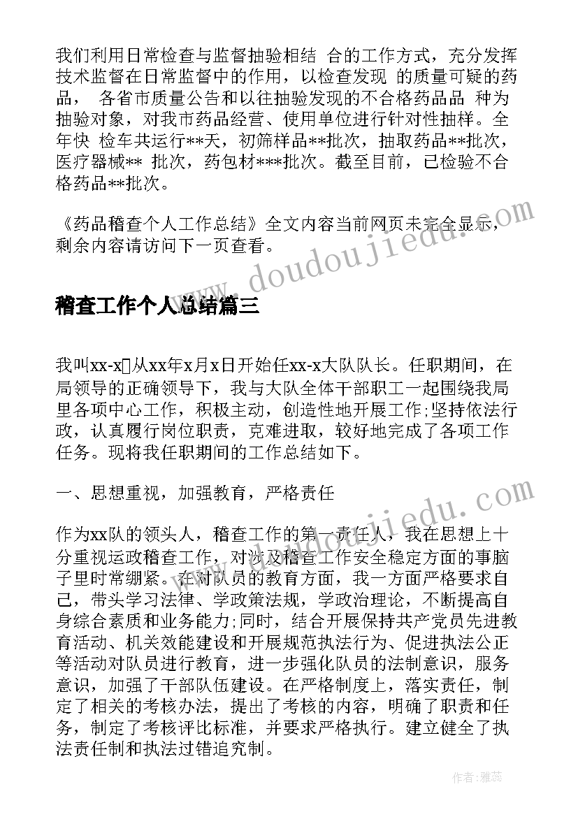 2023年速度的计算教案 物理加速度教学反思(大全8篇)