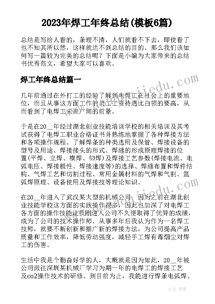 大课间跑步活动总结(通用5篇)