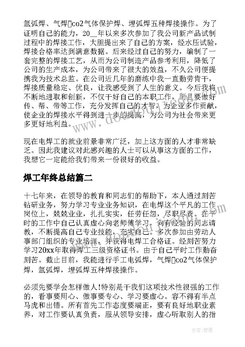 大课间跑步活动总结(通用5篇)