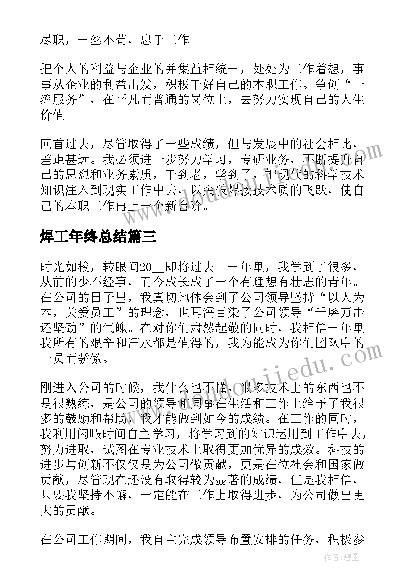 大课间跑步活动总结(通用5篇)