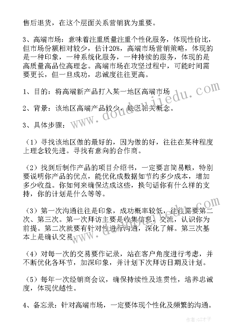 最新配件销售管理年终总结(实用10篇)