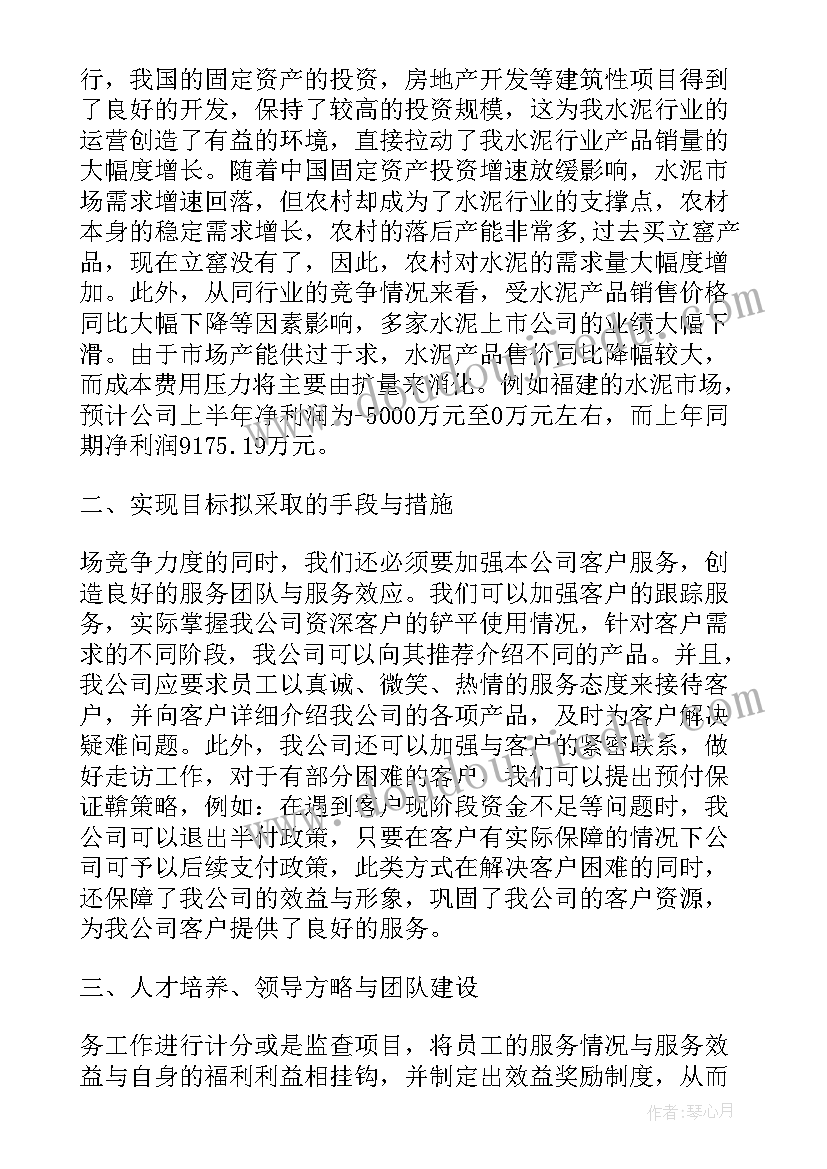 最新公司开业副总演讲稿 公司副总竞聘演讲稿(精选7篇)