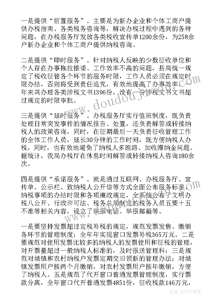 最新油气集输工作任务 电力系统员工工作总结(汇总7篇)