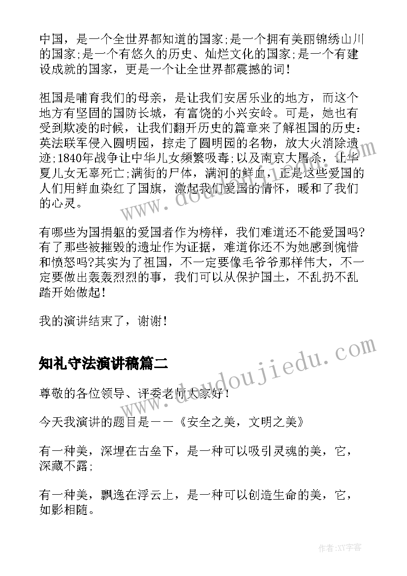 最新中班科学昆虫教案反思(优秀6篇)