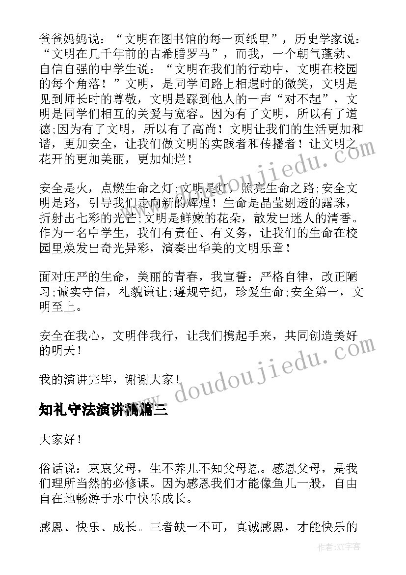 最新中班科学昆虫教案反思(优秀6篇)