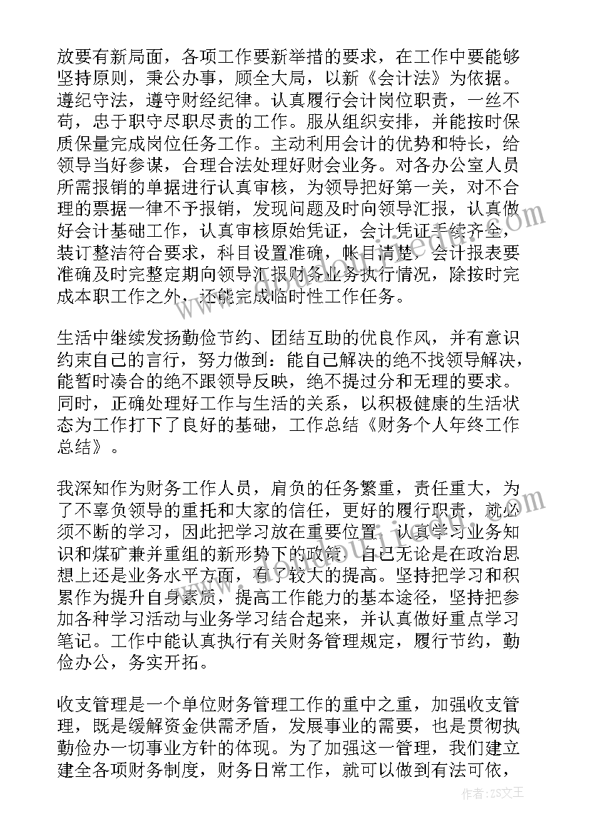 2023年语言鼠小弟的小背心教案(模板5篇)