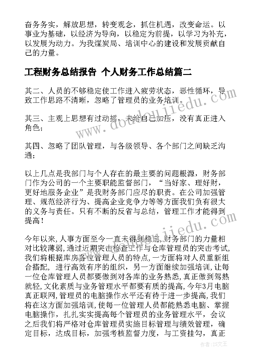 2023年语言鼠小弟的小背心教案(模板5篇)